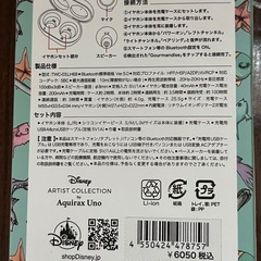 アリエルワイヤレスステレオイヤホンの画像