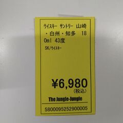 お酒品揃え豊富です‼️【D253】ウイスキー サントリー 山崎 白州 知多 180ml 43度の画像