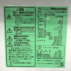 Hisense/ハイセンス ノンフロン冷凍冷蔵庫 2021年製 HR-D15CB 150L ホワイト 新生活 札幌 東区の画像