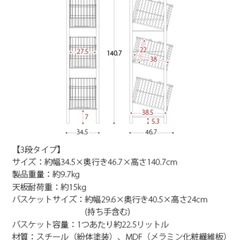 ランドリーバスケットの画像