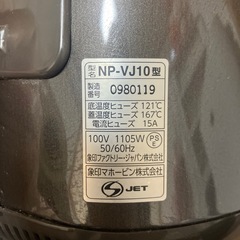 象印　炊飯器　5.5合の画像