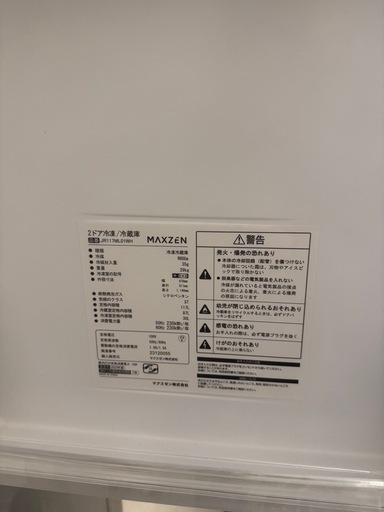 冷蔵庫、オーブンレンジ、洗濯機