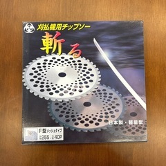 K2503-513 配送不可 金蔵 芝刈り機用チップソー ② 外...