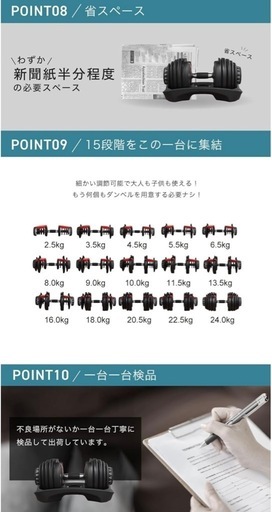 可変式ダンベル 24kg 2個セット(ベンチ付き)