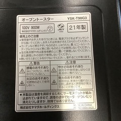 YAMADASELECT(ヤマダセレクト) YSK-T90G3 ヤマダ電機オリジナルオーブントースター  リサイクルショップ宮崎屋　佐土原店　25.8.26Fの画像