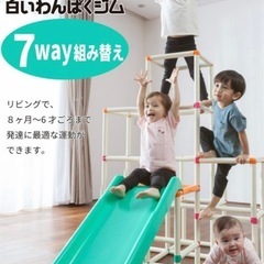 滑り台