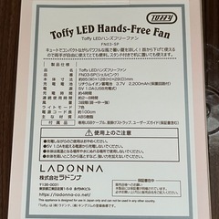 TOFFY LEDハンズフリーファン(ピンクor緑or白)の画像