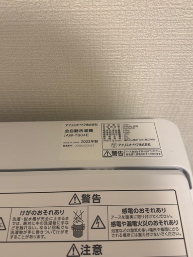 洗濯機、オーブンレンジ、冷蔵庫
