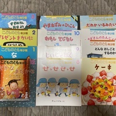 【お取引中】福音館書店　月刊予約絵本「こどものとも年少版」202...