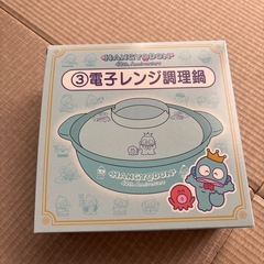 ハンギョドンあたりくじ　電子レンジ調理鍋