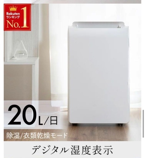 BC-100HC 新品未使用 除湿機 コンバーター