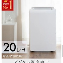 BC-100HC 新品未使用 除湿機 コンバーター 