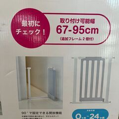 1 / 2 KATOJI ベビーゲート 追加フレーム2個付（ホワイト＆グレー）の画像