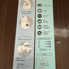 ハンディーファンの画像