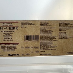 無印良品収納ケースの画像