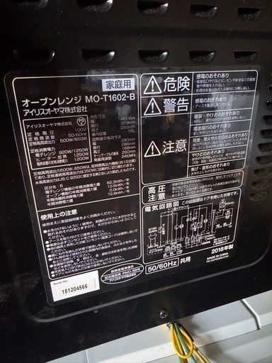 2018年製 電子レンジ 日立 オーブンレンジ 角皿付き 電子レンジ