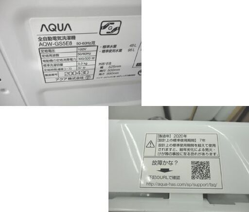 西岡店 洗濯機 5.0kg 2020年製 アクア AQW-GS5E8 ホワイト 全自動洗濯機 単身・1人暮らし AQUA