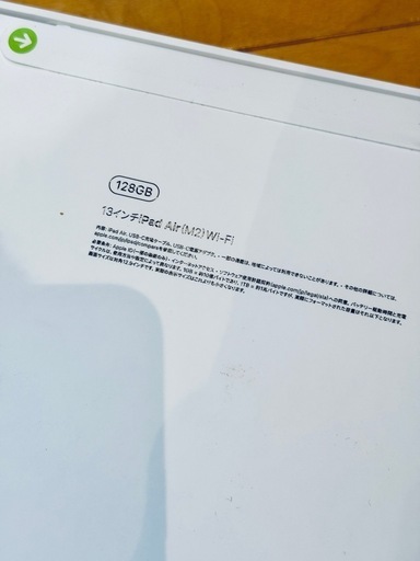 Apple iPad Air 13 インチ (M2) Wi-Fi 128GB
