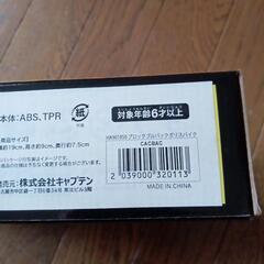 1300円程の品　未開封　プルバック　ポリスバイクの画像