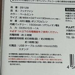 ハンディーファンの画像