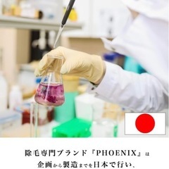 除毛クリーム
の画像