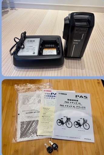 ヤマハ電動アシスト自転車