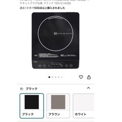 IHコンロ IHクッキングヒーターの画像