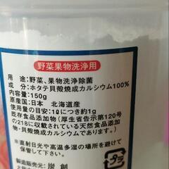 新品未使用 ホタテの力 の画像