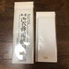 　式辞用紙