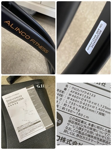 K2503-124 配送不可 ALINCO FITNESS クロスバイク4123 AFBX4123A ライムグリーン 中古美品 月額2,980円レンタルプラン：アルインコ クロスバイク エアロバイク