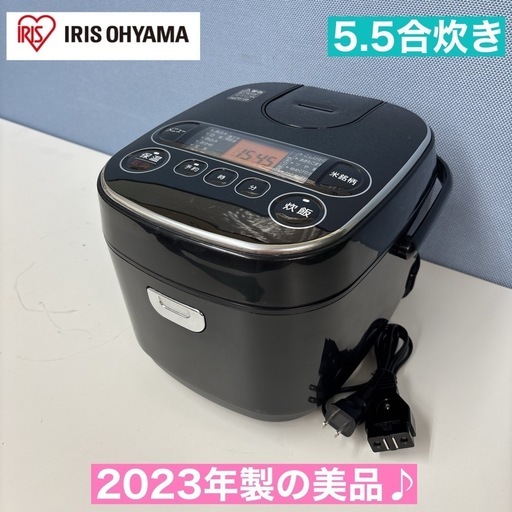 2023年製 アイリス炊飯器 ブラック