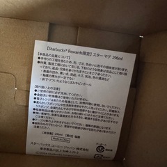 スターバックスリワード　限定　非売品　マグカップの画像