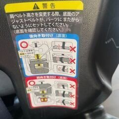 あげます　チャイルドシート　中古　引き取りに来れる方限定の画像
