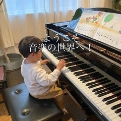 ［阪神芦屋］０歳からのピアノ・リトミック教室の画像