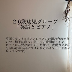 ［阪神芦屋］０歳からのピアノ・リトミック教室の画像
