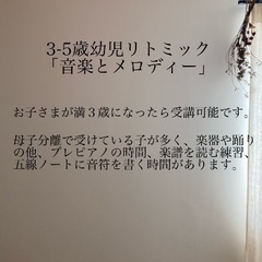 ［阪神芦屋］０歳からのピアノ・リトミック教室の画像