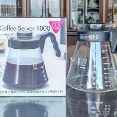 【新品&美品2個セット】ハリオコーヒーサーバー1000cc