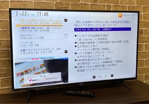 Hisense ハイセンス 液晶テレビ 40H30E 2020年 リモコン非純正 札幌市東区中沼町