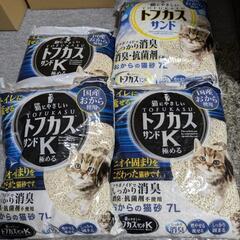 【定価約4000円】猫砂 7L ×4袋　トフカスサンド　ペット　ネコ　