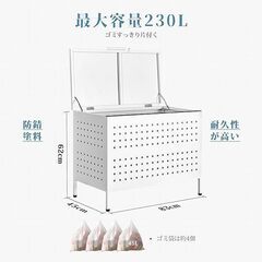 【お話中】ゴミ箱 屋外 230L 大容量 ゴミステーションの画像