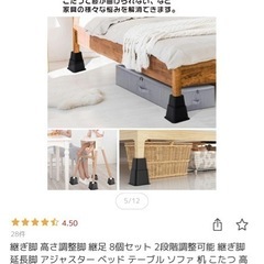 ベット、机の高さを調整する　継ぎ足の画像