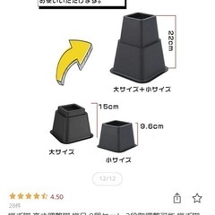 ベット、机の高さを調整する　継ぎ足の画像