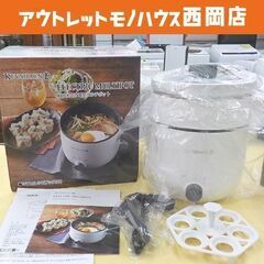 未使用品 電気マルチポット KDS.8762 KEVNHAUN ...