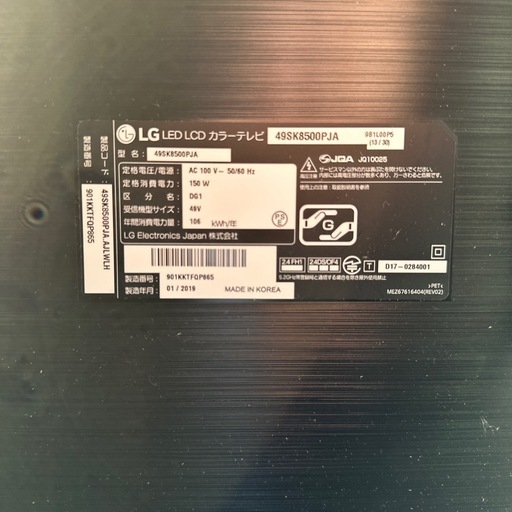 LGテレビ テレビキャビネット セット