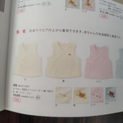 新品未使用 ミキハウス 新生児服の画像