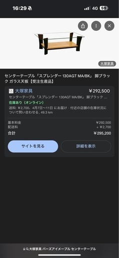 値下げしました！中古最安値　定価29万大塚家具バーズアイメープルセンターテーブル