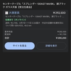 値下げしました！中古最安値　定価29万大塚家具バーズアイメープルセンターテーブルの画像