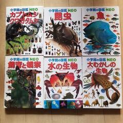 小学館の図鑑 NEO