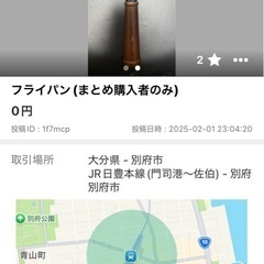 フライ返し&カス取りの画像