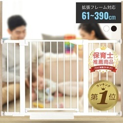 ベビーゲート(つっぱり式)の画像